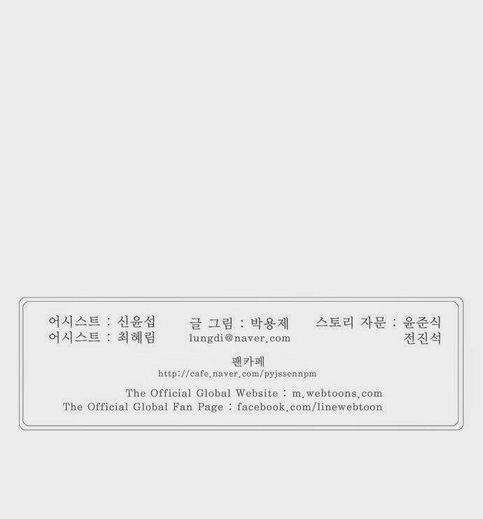 Chúa Tể Học Đường Chapter 196 - Trang 2