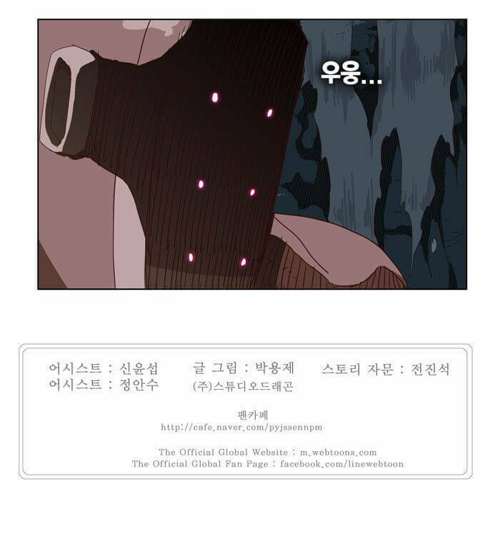 Chúa Tể Học Đường Chapter 212 - Trang 2