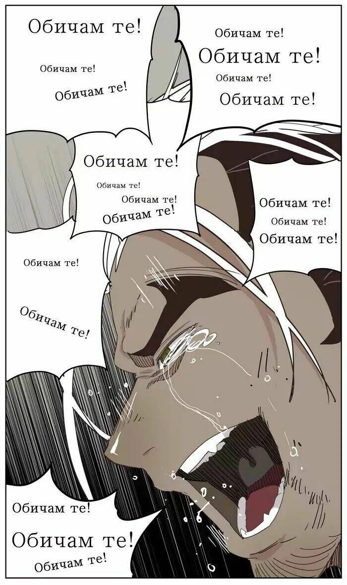 Chúa Tể Học Đường Chapter 363 - Trang 2