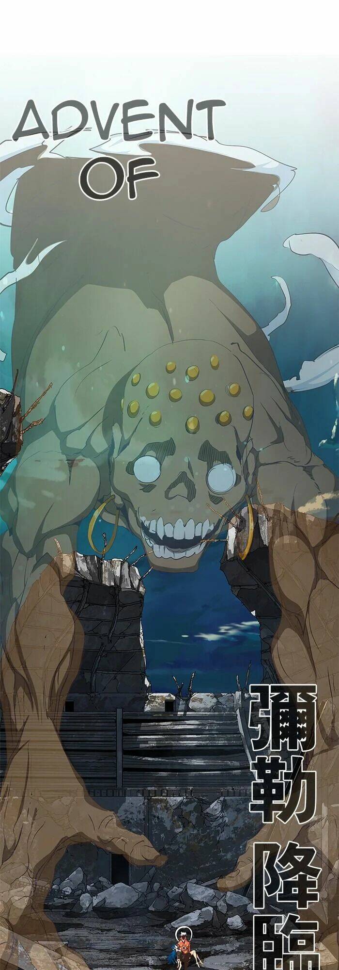 Chúa Tể Học Đường Chapter 476 - Trang 2