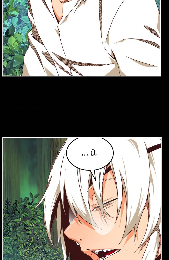 Chúa Tể Học Đường Chapter 542 - Trang 2