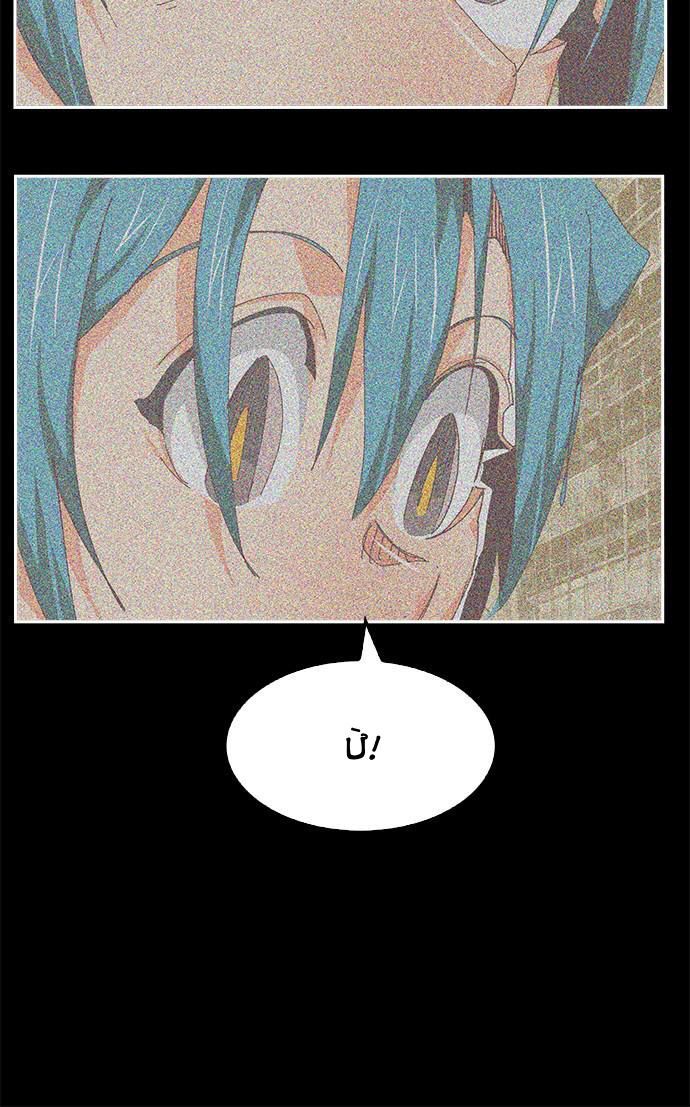 Chúa Tể Học Đường Chapter 551 - Trang 2