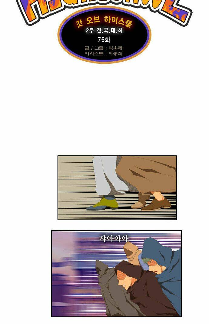 Chúa Tể Học Đường Chapter 75 - Trang 2