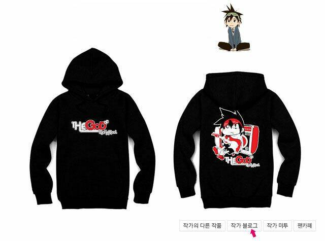 Chúa Tể Học Đường Chapter 76 - Trang 2