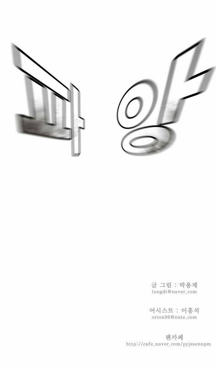 Chúa Tể Học Đường Chapter 79 - Trang 2