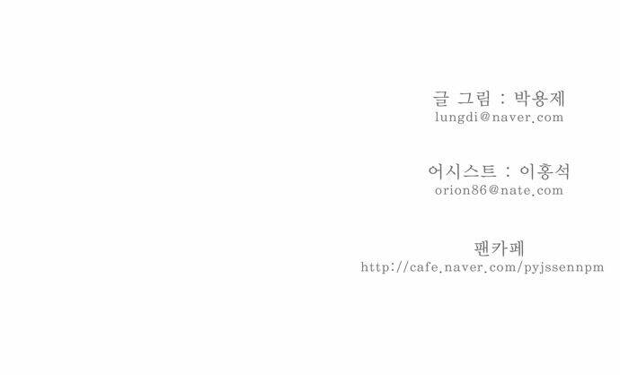 Chúa Tể Học Đường Chapter 83 - Trang 2