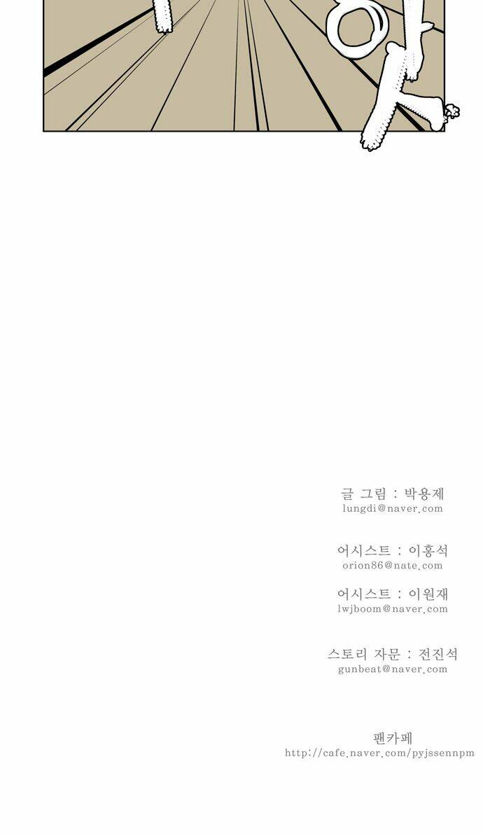 Chúa Tể Học Đường Chapter 96 - Trang 2