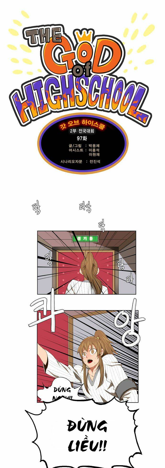 Chúa Tể Học Đường Chapter 97 - Trang 2