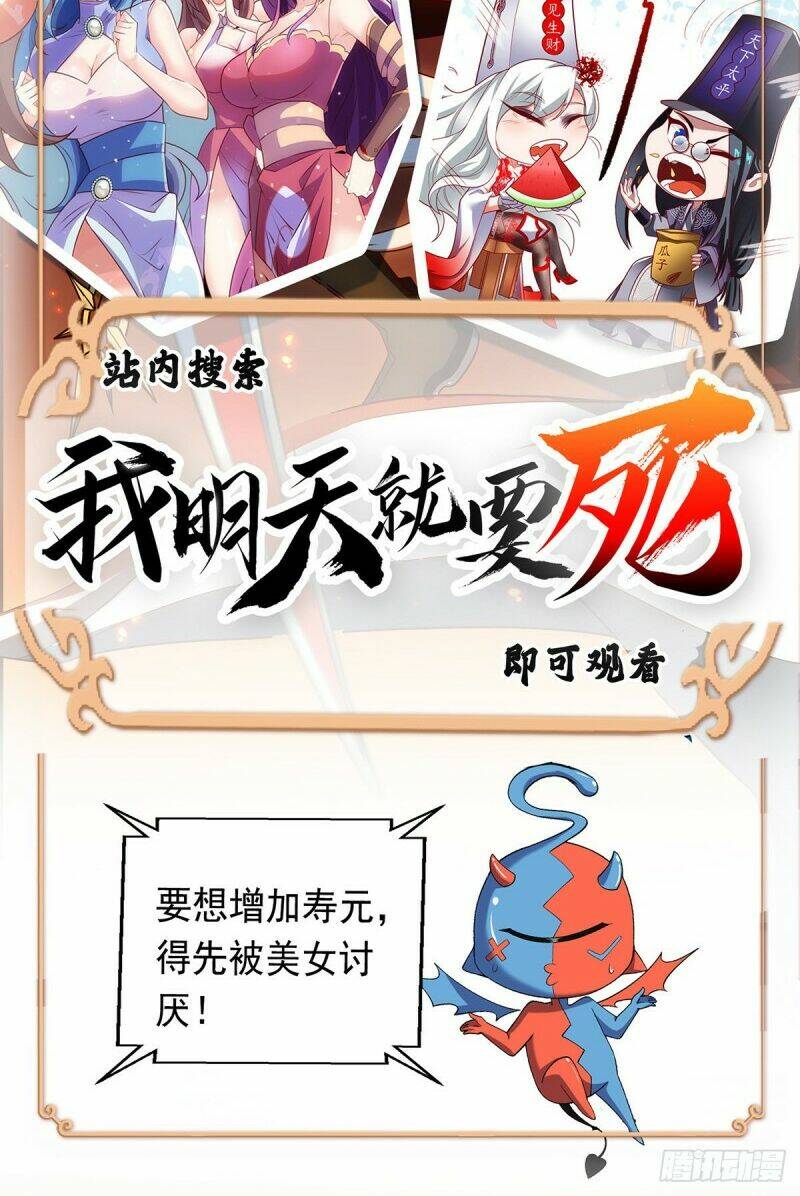 Chúa Tể Tam Giới Chapter 137 - Trang 2