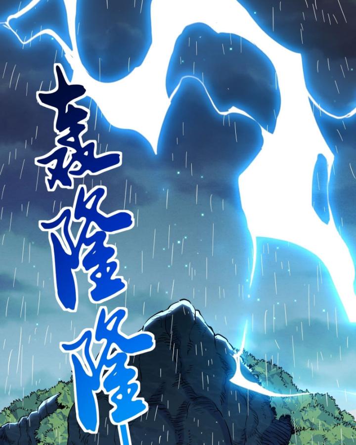 Chưa Từng Động Tay, Ta Trở Thành Thiên Bảng Đại Lão Chapter 1 - Trang 2