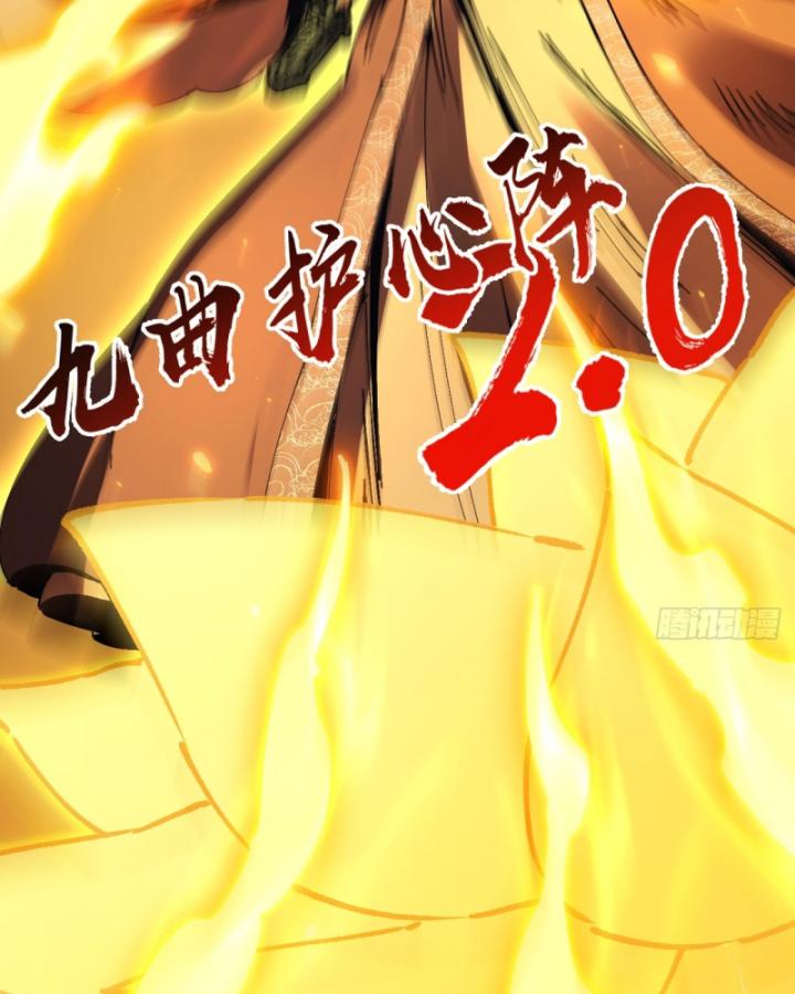 Chưa Từng Động Tay, Ta Trở Thành Thiên Bảng Đại Lão Chapter 17 - Trang 2