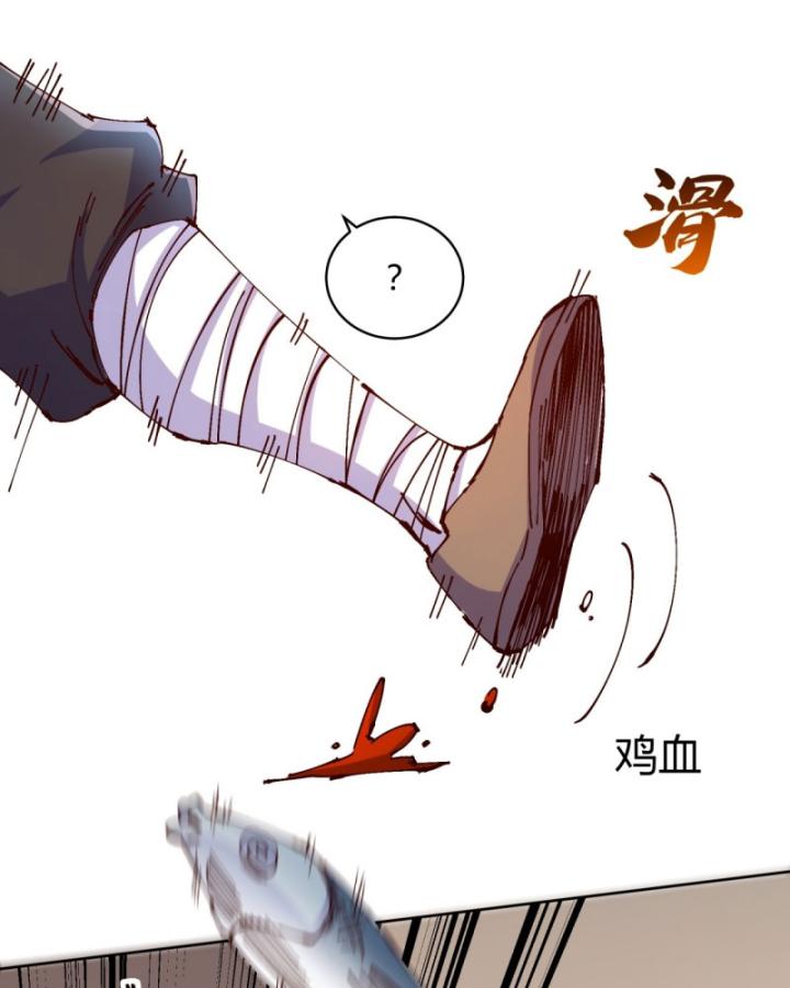 Chưa Từng Động Tay, Ta Trở Thành Thiên Bảng Đại Lão Chapter 2 - Trang 2