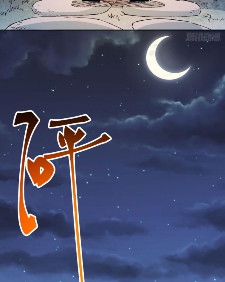 Chưa Từng Động Tay, Ta Trở Thành Thiên Bảng Đại Lão Chapter 2 - Trang 2