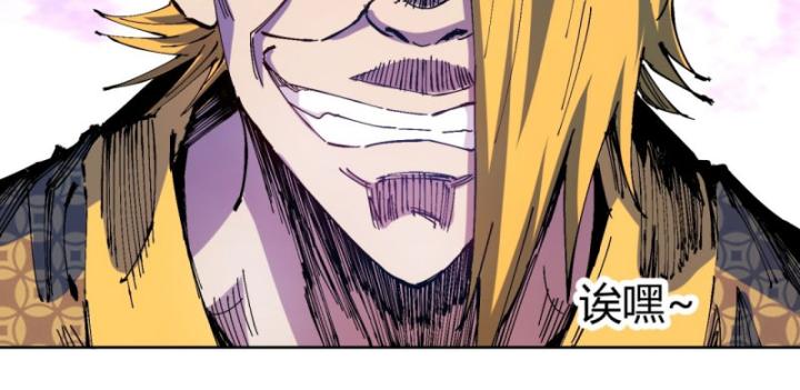 Chưa Từng Động Tay, Ta Trở Thành Thiên Bảng Đại Lão Chapter 2 - Trang 2