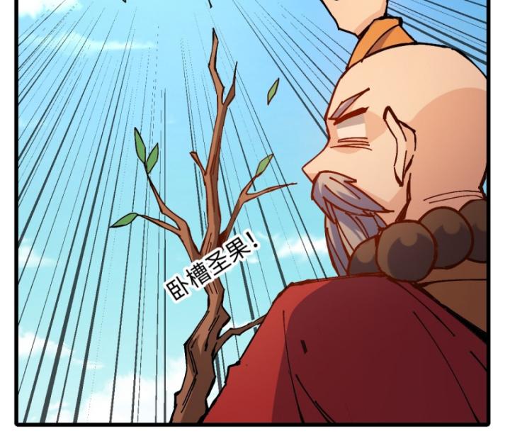 Chưa Từng Động Tay, Ta Trở Thành Thiên Bảng Đại Lão Chapter 20 - Trang 2