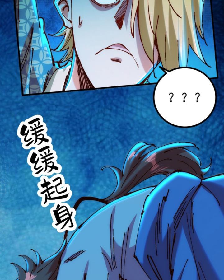 Chưa Từng Động Tay, Ta Trở Thành Thiên Bảng Đại Lão Chapter 3 - Trang 2