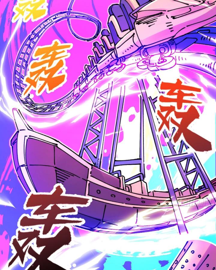 Chưa Từng Động Tay, Ta Trở Thành Thiên Bảng Đại Lão Chapter 33 - Trang 2