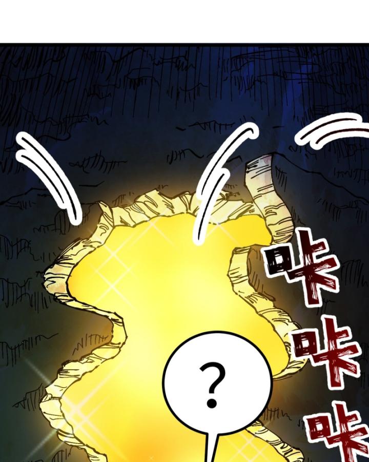 Chưa Từng Động Tay, Ta Trở Thành Thiên Bảng Đại Lão Chapter 38 - Trang 2