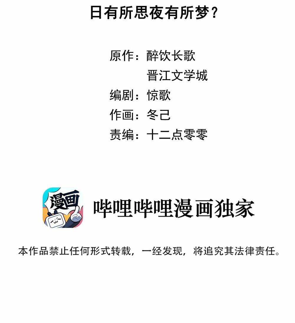 Chung Cư Yêu Quái Chapter 8 - Trang 2