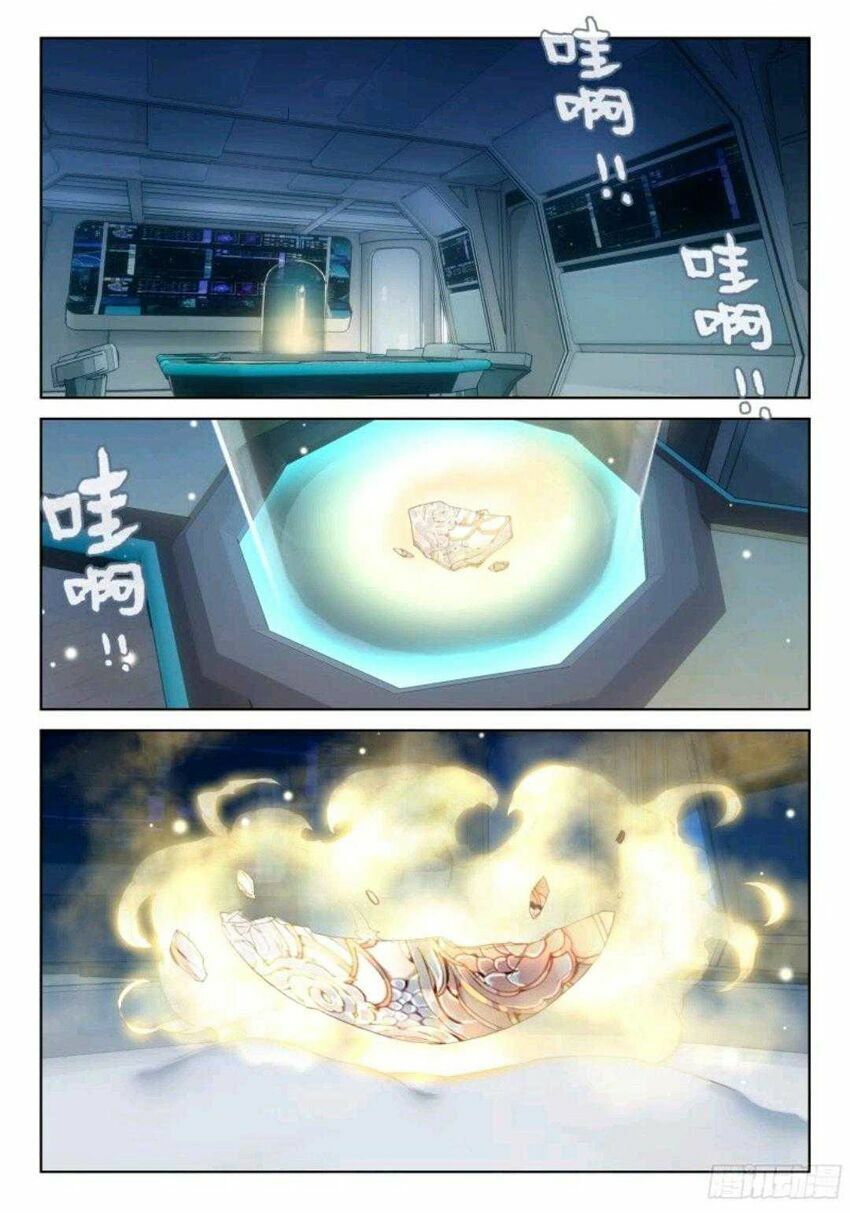 Chung Cực Đấu La Chapter 3.2 - Trang 2