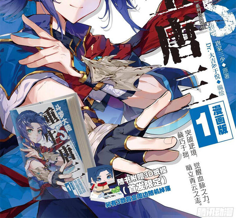 Chung Cực Đấu La Chapter 379 - Trang 2