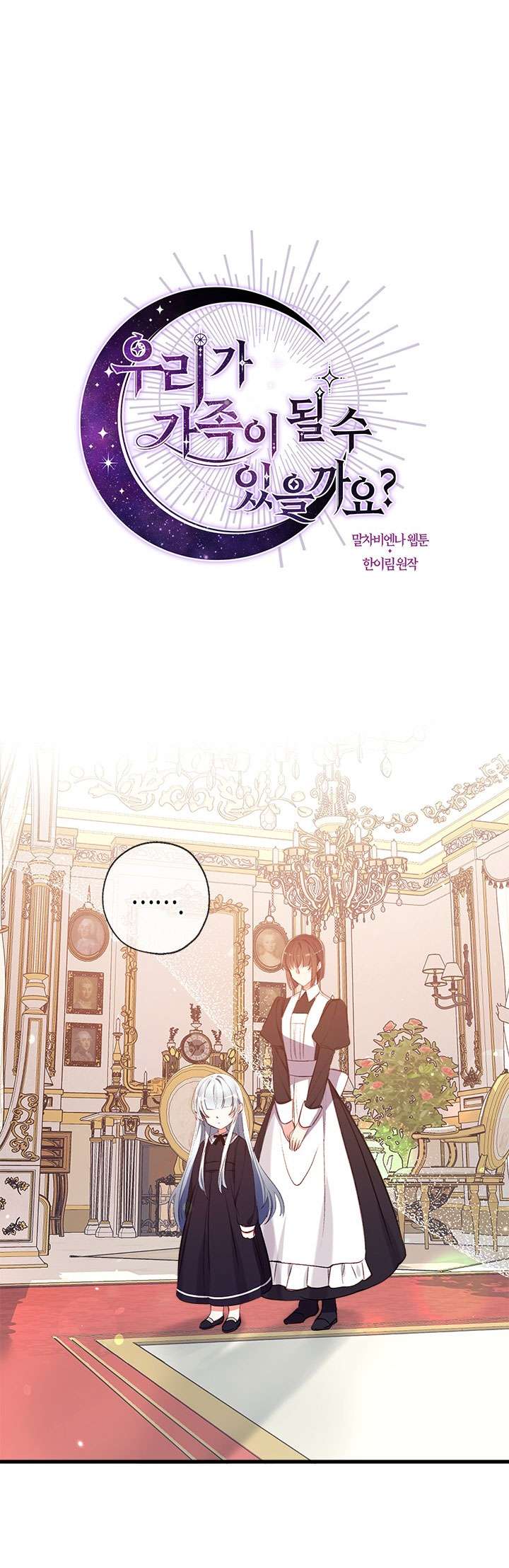 Chúng Ta Có Thể Trở Thành Một Gia Đình Được Không? Chapter 16 - Trang 2