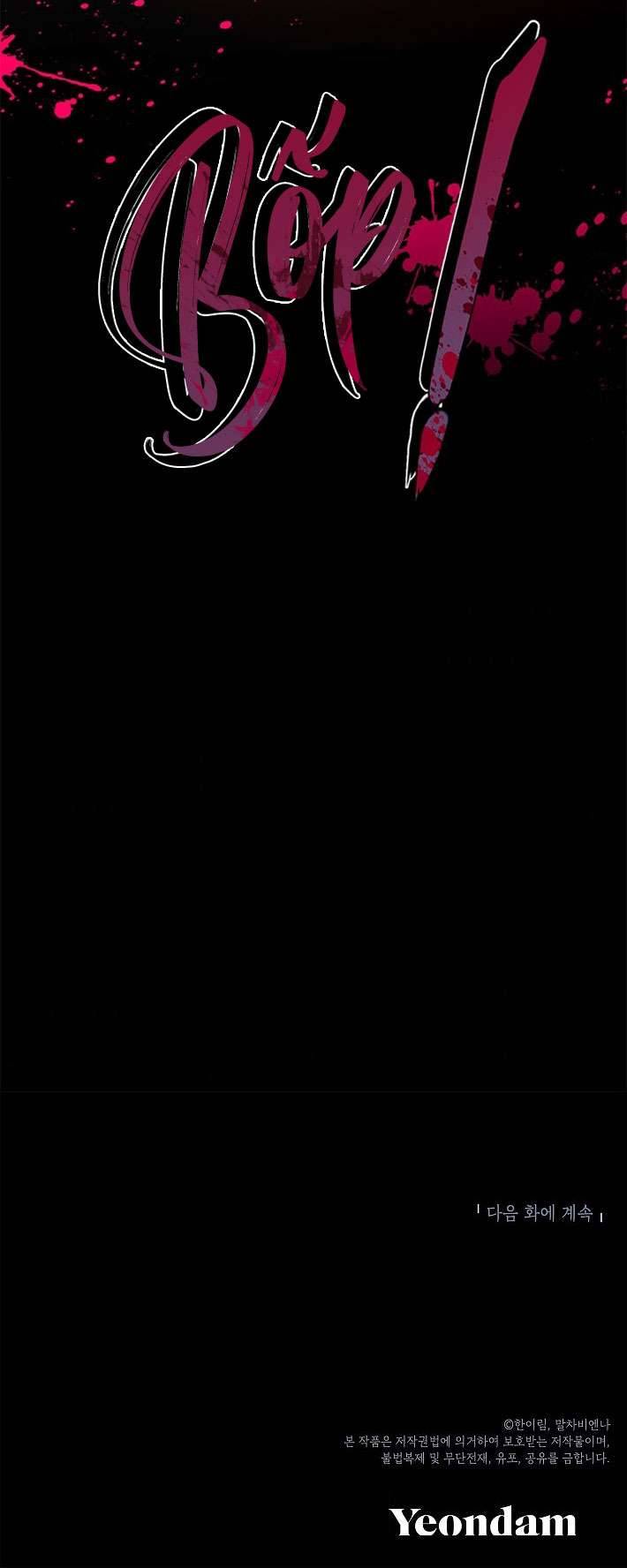 Chúng Ta Có Thể Trở Thành Một Gia Đình Được Không? Chapter 18 - Trang 2