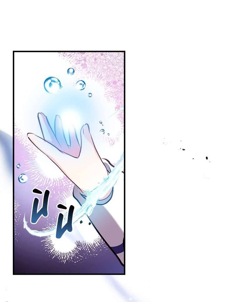 Chúng Ta Có Thể Trở Thành Một Gia Đình Được Không? Chapter 19 - Trang 2