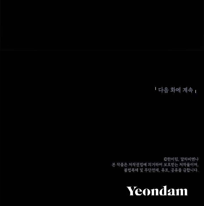 Chúng Ta Có Thể Trở Thành Một Gia Đình Được Không? Chapter 19 - Trang 2