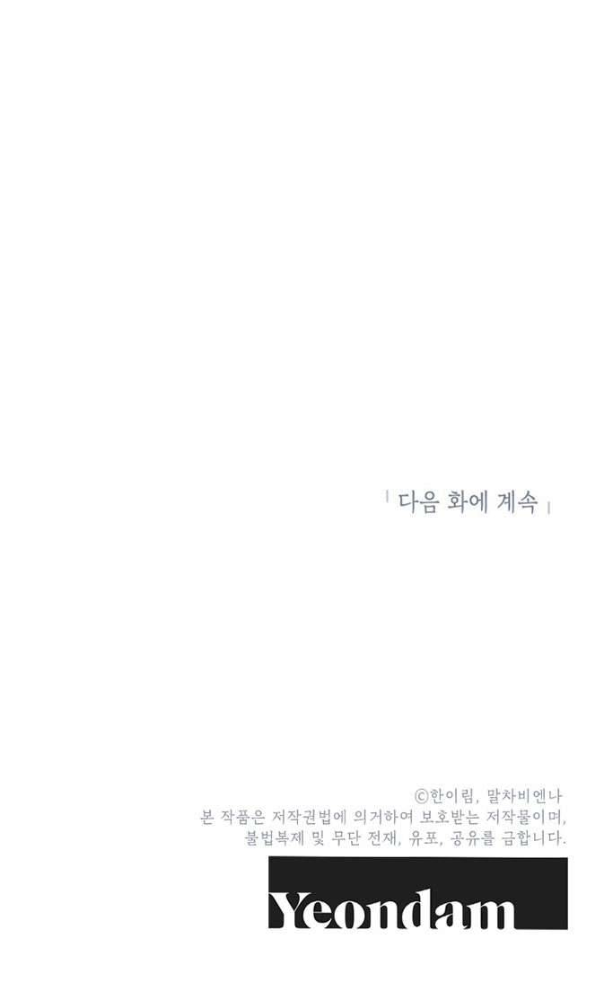 Chúng Ta Có Thể Trở Thành Một Gia Đình Được Không? Chapter 21 - Trang 2