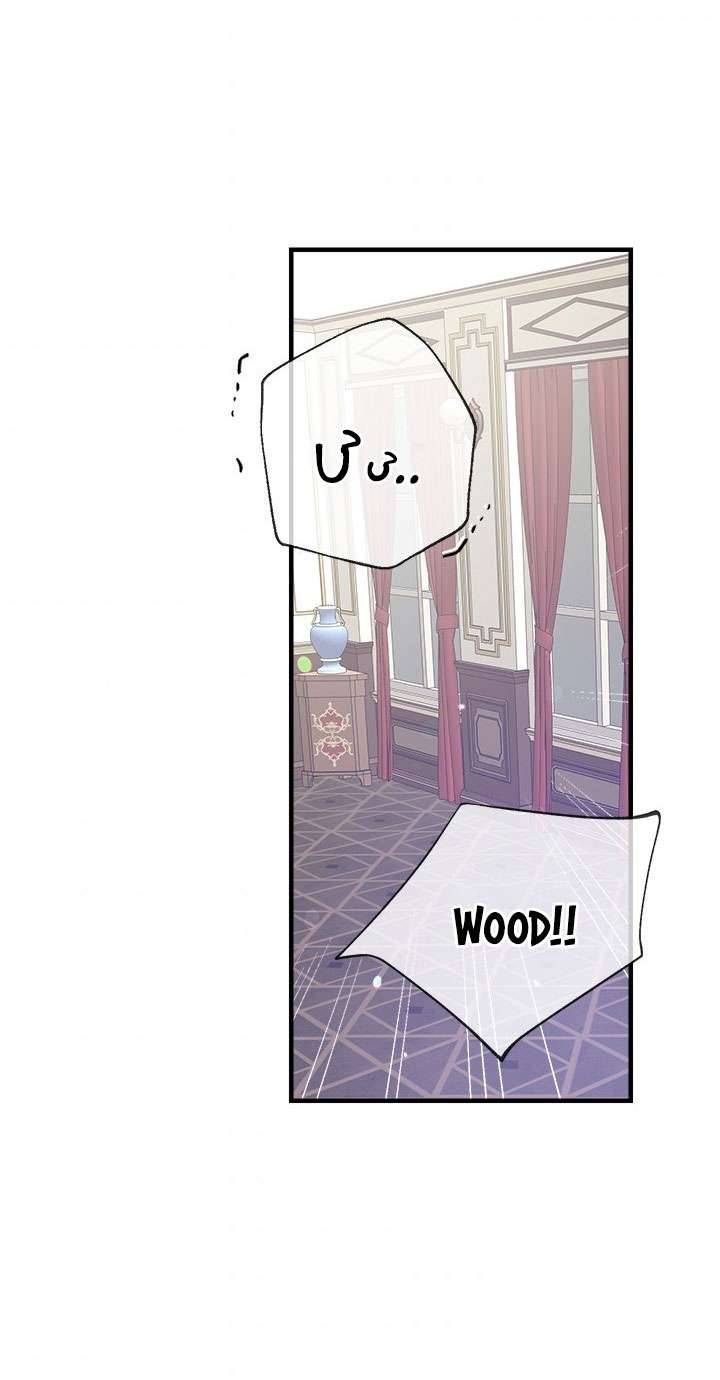 Chúng Ta Có Thể Trở Thành Một Gia Đình Được Không? Chapter 22 - Trang 2