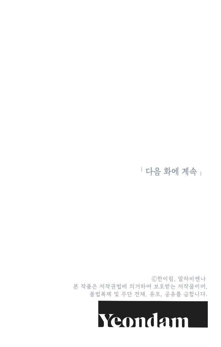 Chúng Ta Có Thể Trở Thành Một Gia Đình Được Không? Chapter 25 - Trang 2