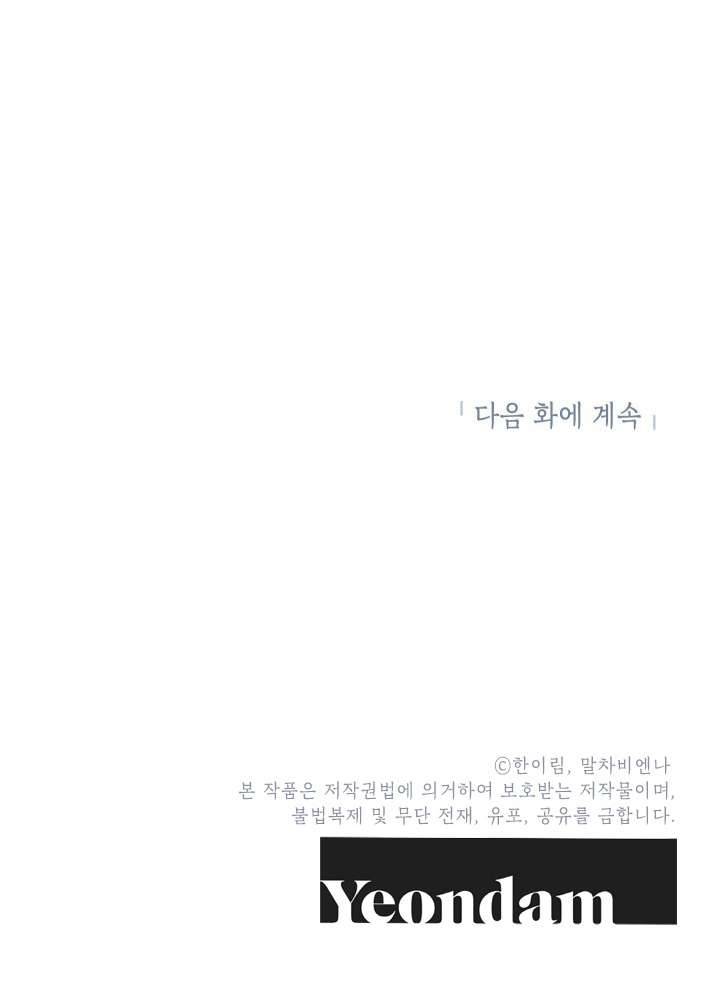 Chúng Ta Có Thể Trở Thành Một Gia Đình Được Không? Chapter 29 - Trang 2