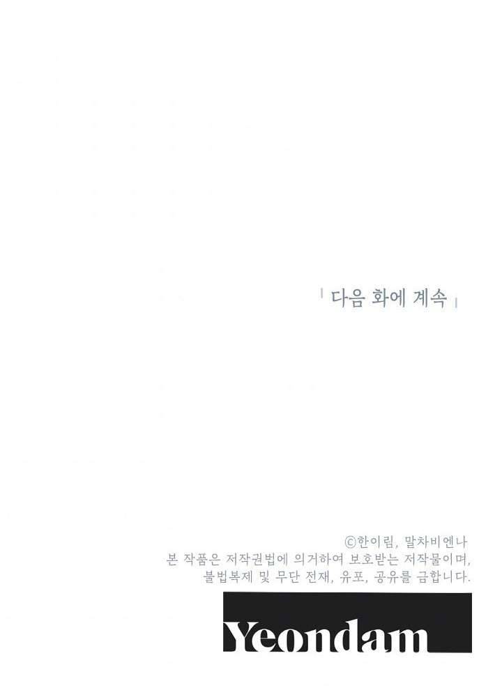 Chúng Ta Có Thể Trở Thành Một Gia Đình Được Không? Chapter 30 - Trang 2