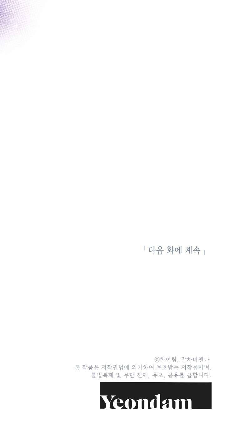 Chúng Ta Có Thể Trở Thành Một Gia Đình Được Không? Chapter 33 - Trang 2