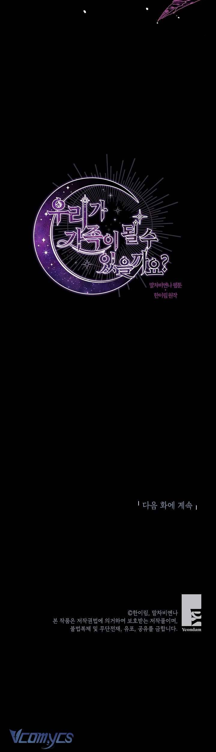 Chúng Ta Có Thể Trở Thành Một Gia Đình Được Không? Chapter 83 - Trang 2