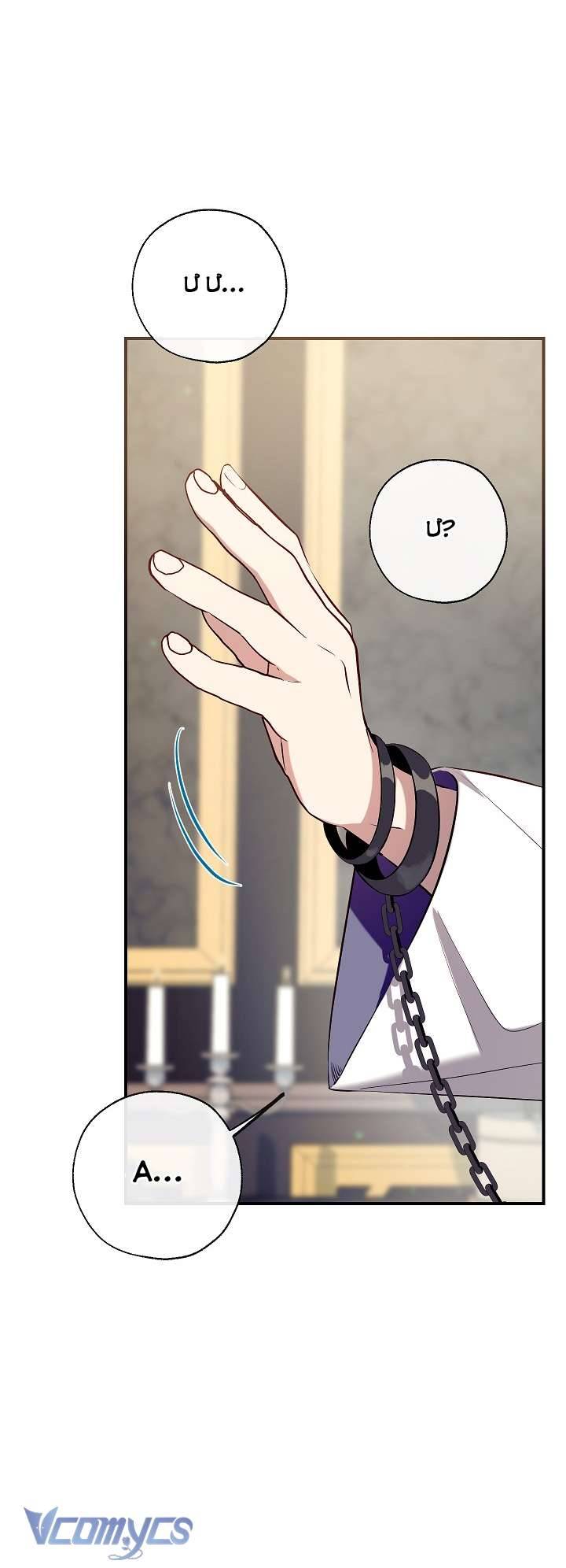 Chúng Ta Có Thể Trở Thành Một Gia Đình Được Không? Chapter 86 - Trang 2