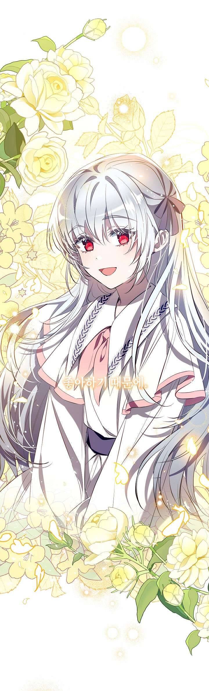 Chúng Ta Có Thể Trở Thành Người Nhà Không? Chapter 107 - Trang 2