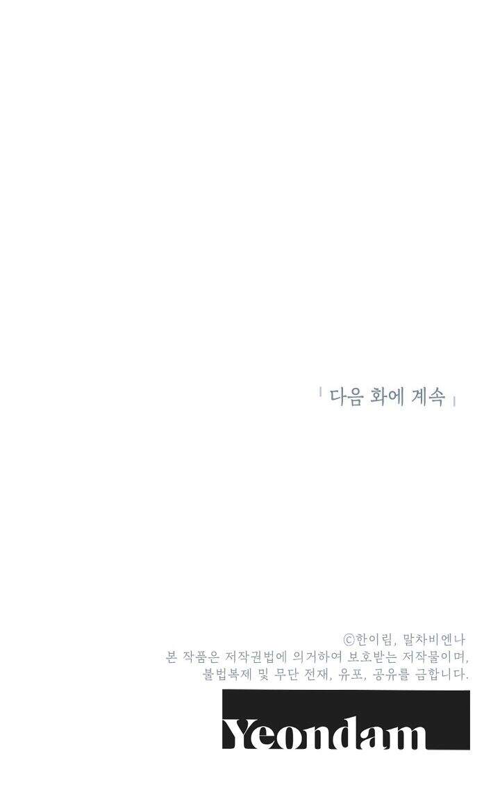 Chúng Ta Có Thể Trở Thành Người Nhà Không? Chapter 21 - Trang 2