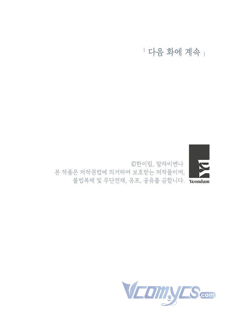 Chúng Ta Có Thể Trở Thành Người Nhà Không? Chapter 63 - Trang 2