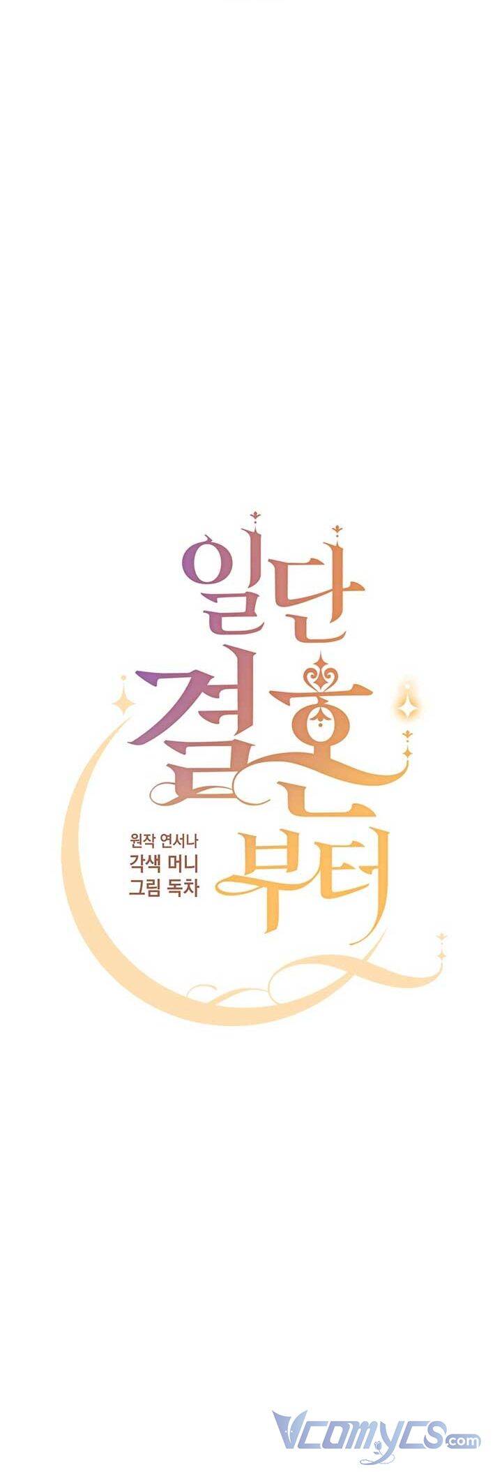 Chúng Ta Đã Kết Hôn Chapter 12 - Trang 2