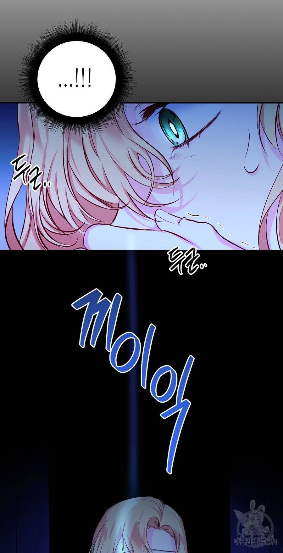 Chúng Ta Đã Kết Hôn Chapter 7 - Trang 2