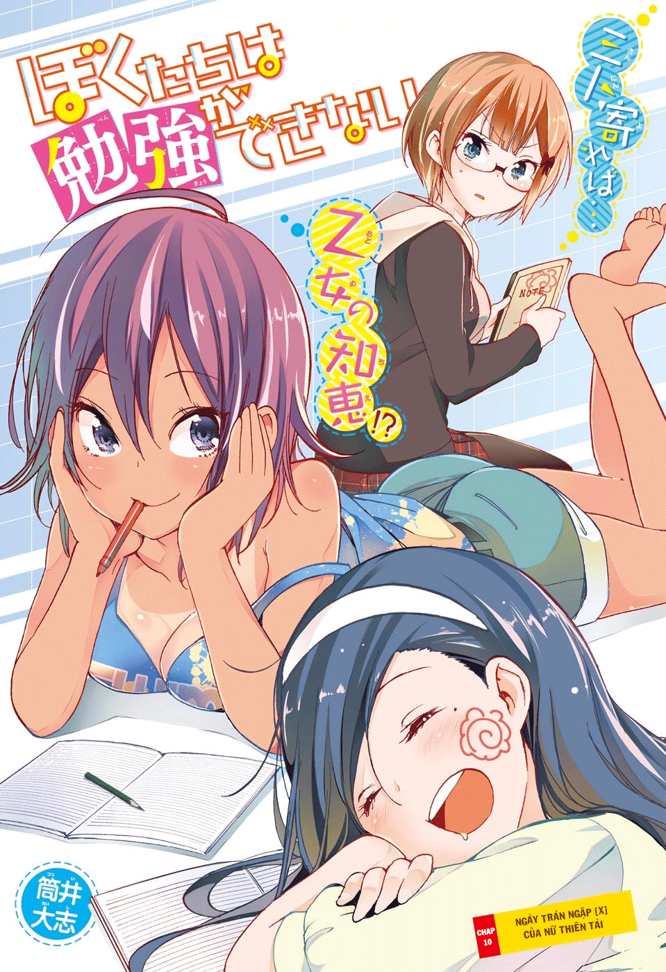 Chúng Ta Không Thể Học Chapter 10 - Trang 2