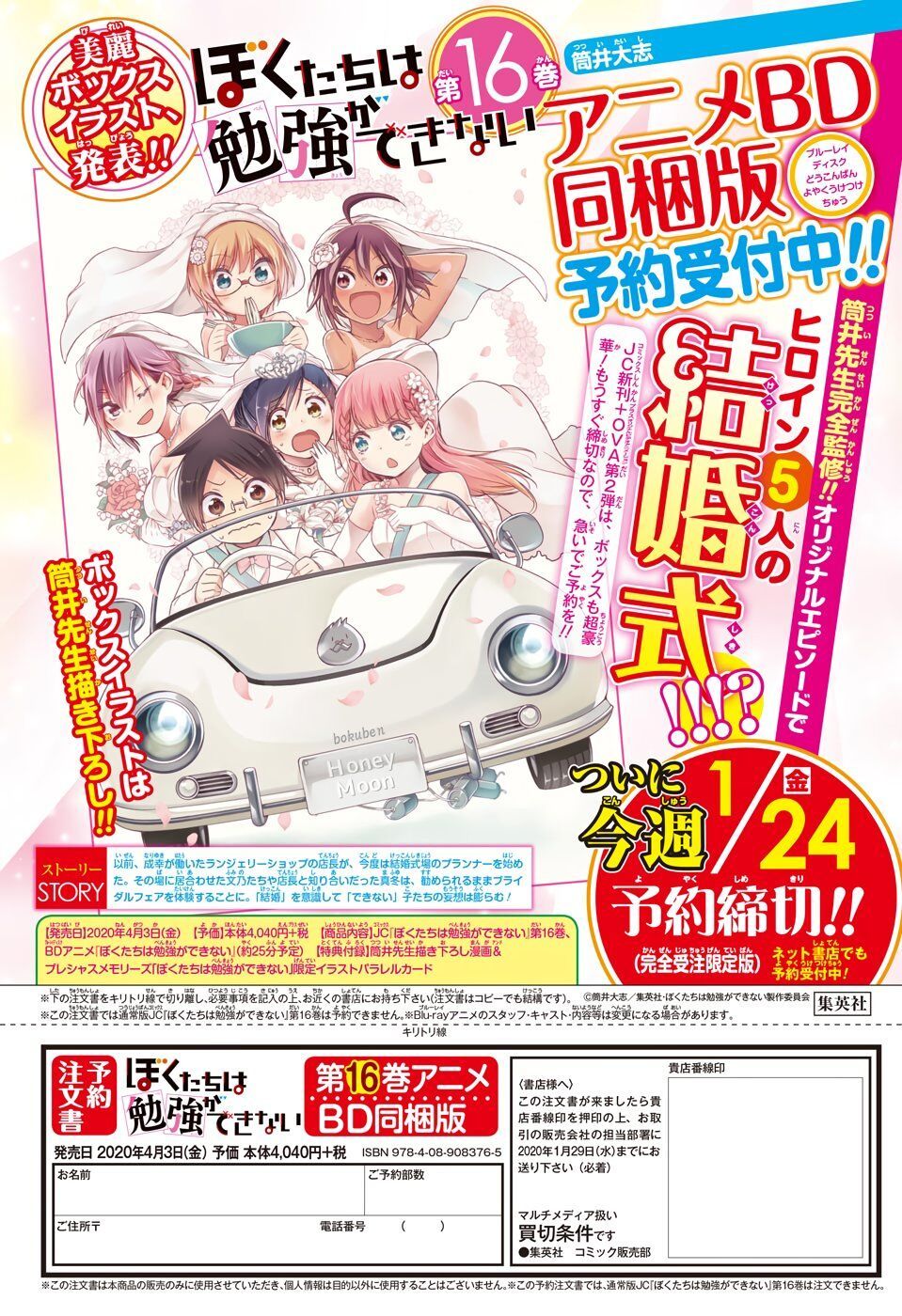 Chúng Ta Không Thể Học Chapter 143 - Trang 2