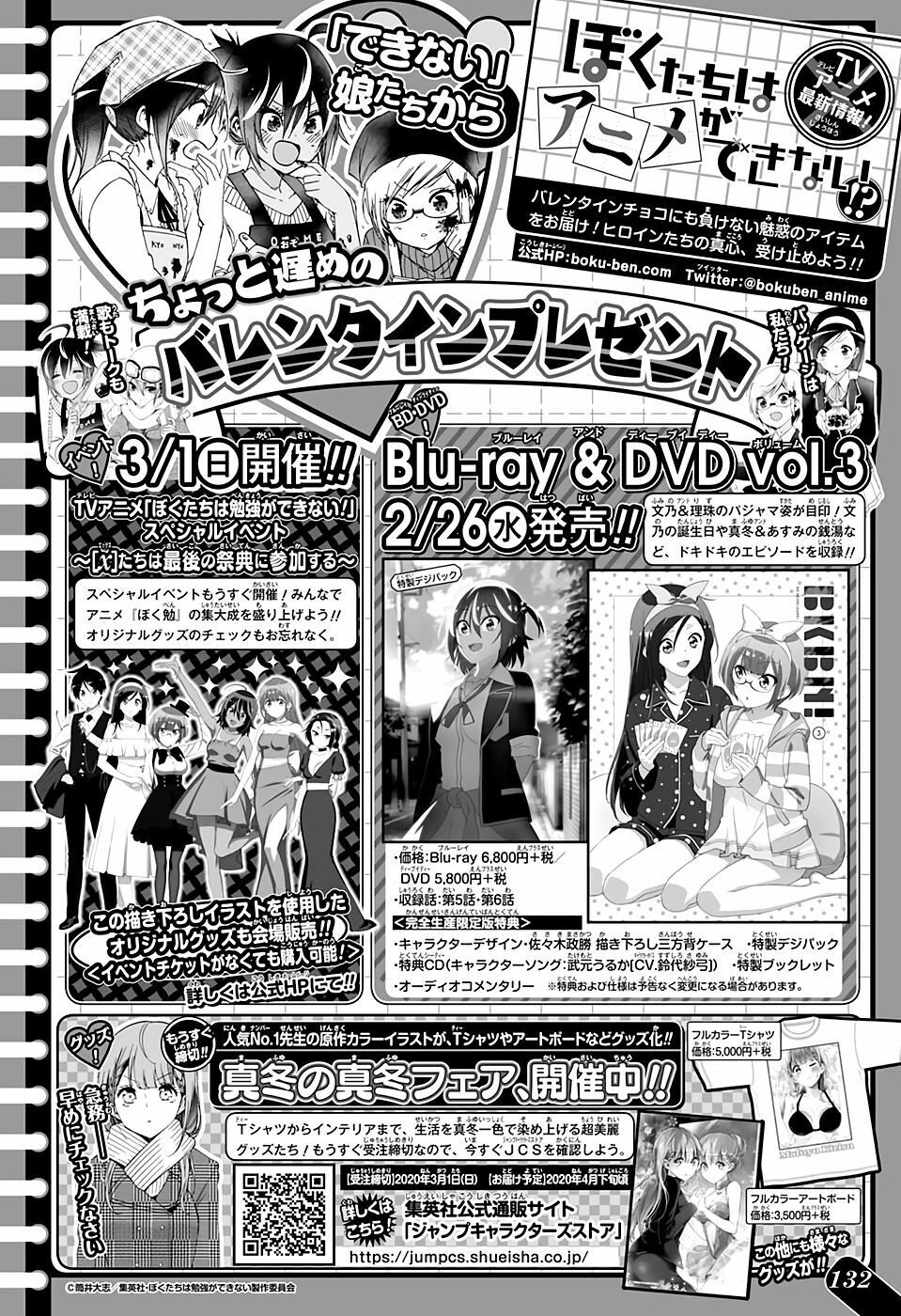 Chúng Ta Không Thể Học Chapter 148 - Trang 2