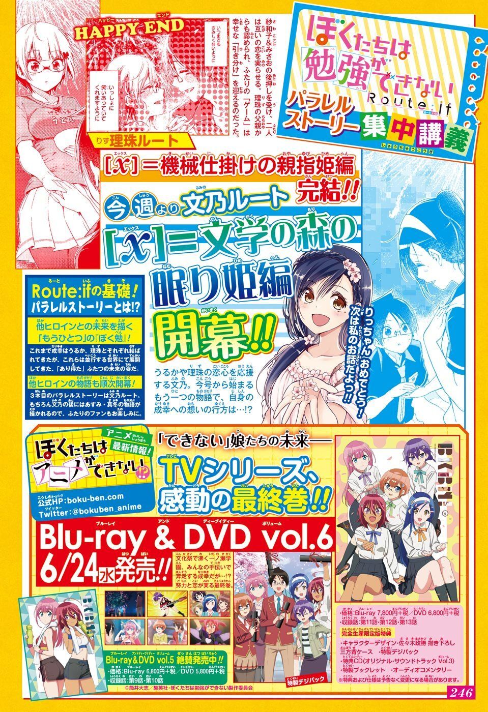 Chúng Ta Không Thể Học Chapter 160 - Trang 2