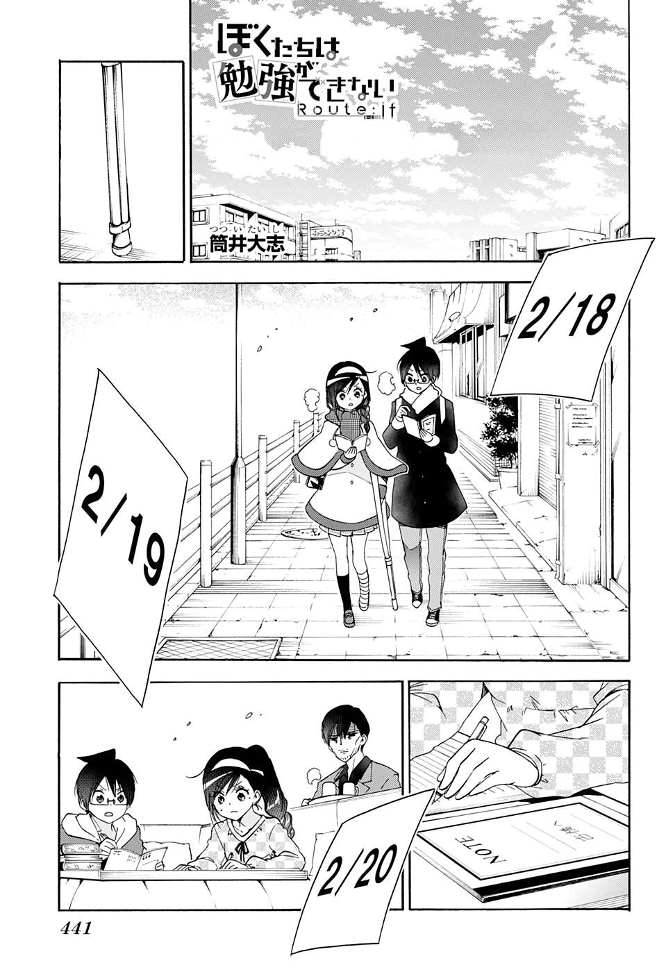 Chúng Ta Không Thể Học Chapter 164 - Trang 2