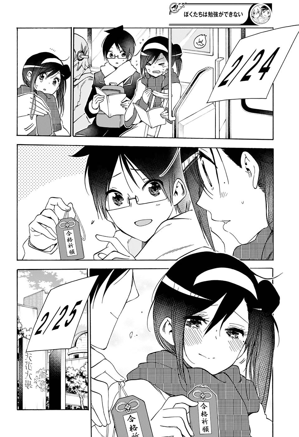 Chúng Ta Không Thể Học Chapter 164 - Trang 2