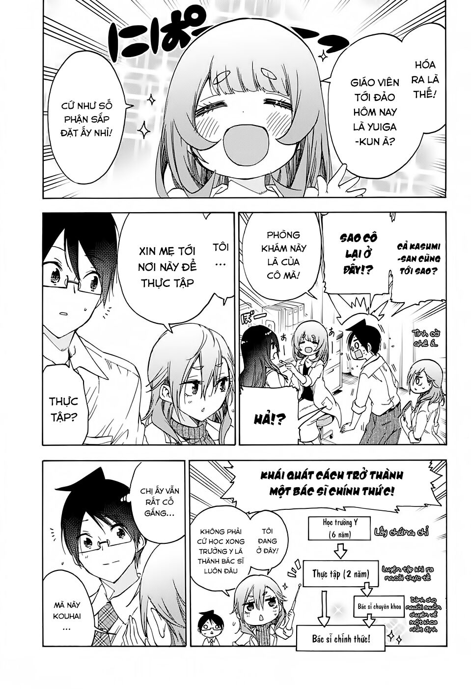 Chúng Ta Không Thể Học Chapter 169 - Trang 2