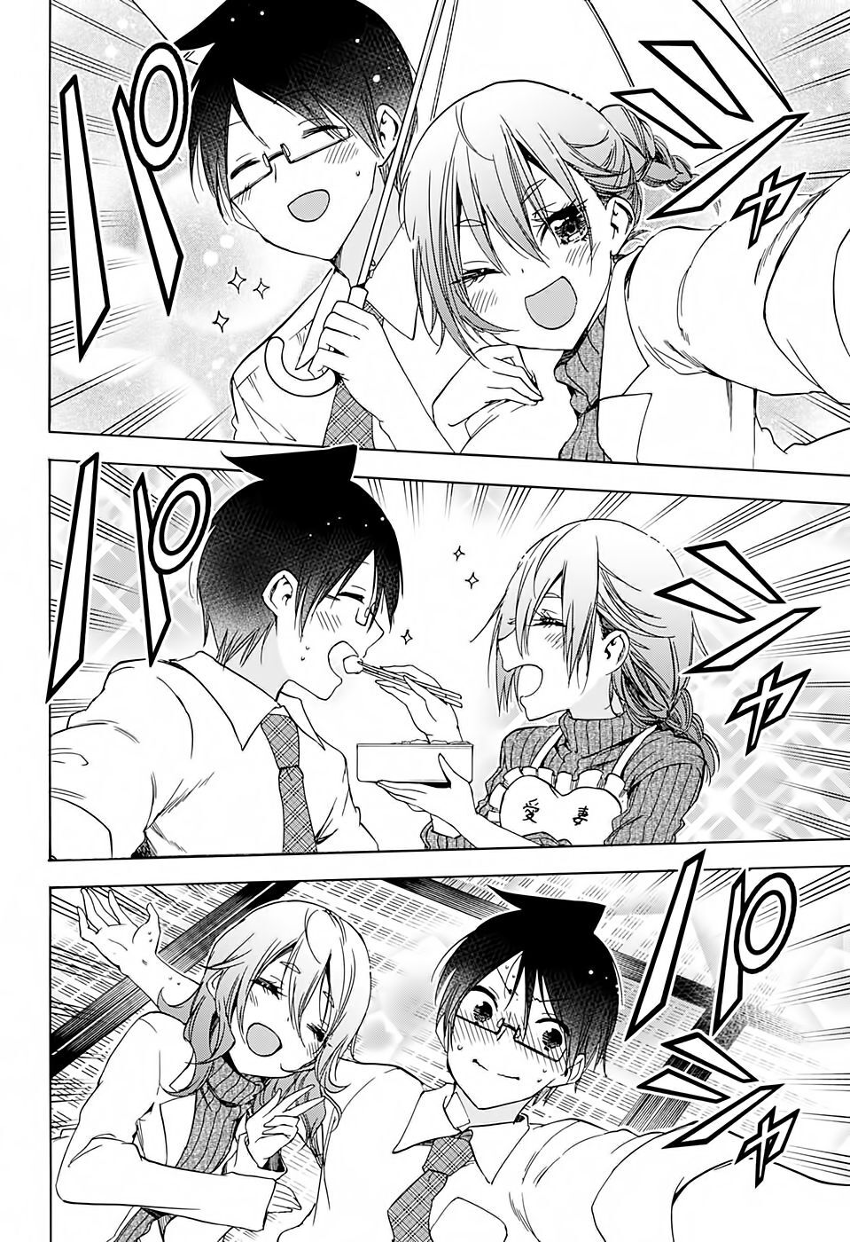 Chúng Ta Không Thể Học Chapter 174 - Trang 2